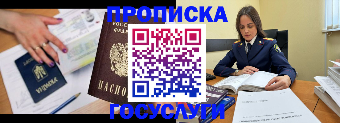 прописка для школы в Мамадыше