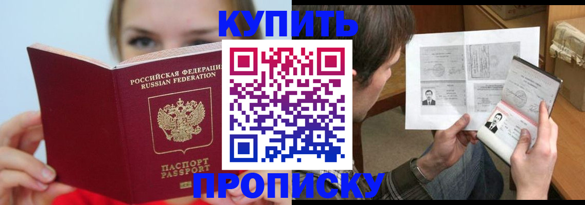 временная регистрация 2025 в Мамадыше