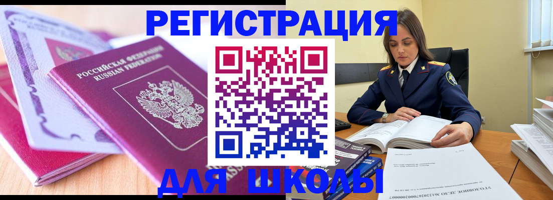 прописка 2025 в Мамадыше