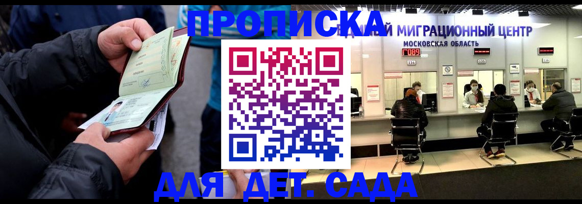купить прописку в Мамадыше